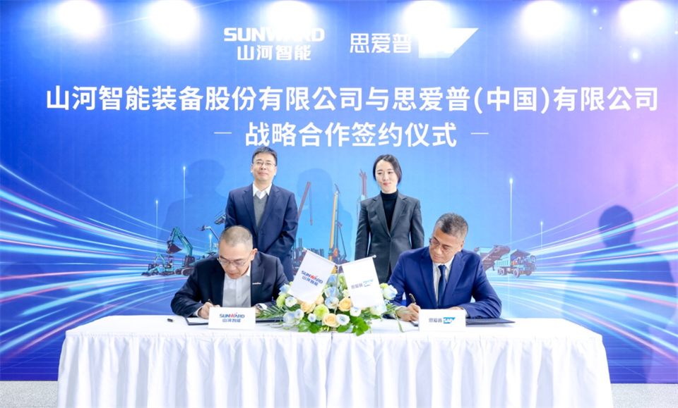 推动数字化转型，米兰平台app体育-官方版-米兰电竞直播
智能与SAP签订战略合作协议