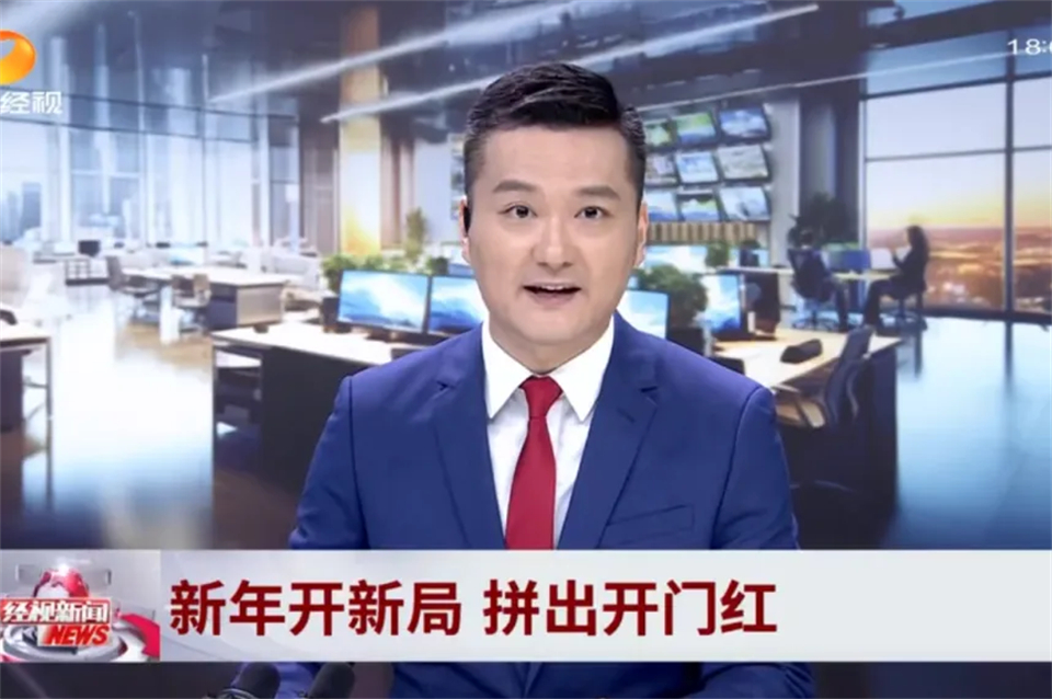 媒体聚焦 | 开局即决战 起步即冲刺 米兰平台app体育-官方版-米兰电竞直播
智能奋战“开门红”