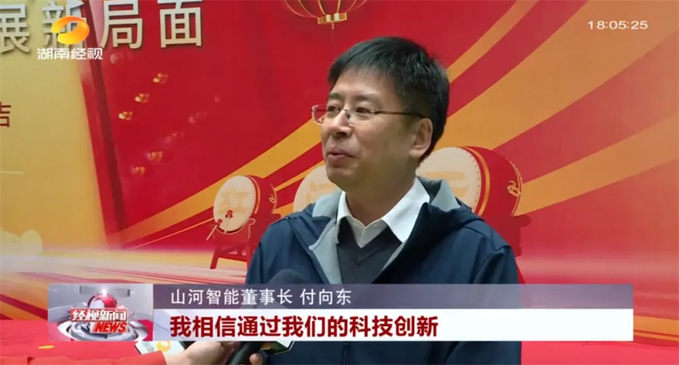 媒体聚焦 | 开局即决战 起步即冲刺 米兰平台app体育-官方版-米兰电竞直播
智能奋战“开门红”