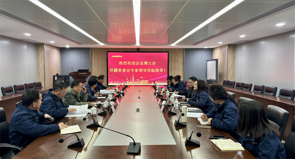 产学研深度融合！湖南农业大学&米兰平台app体育-官方版-米兰电竞直播
智能博士后开题审查会顺利召开