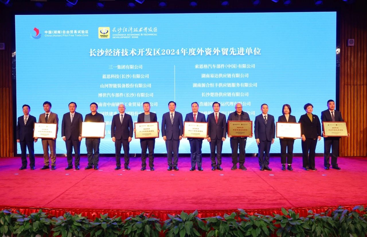 助力长沙经开区高质量发展，米兰平台app体育-官方版-米兰电竞直播
智能喜获四奖项