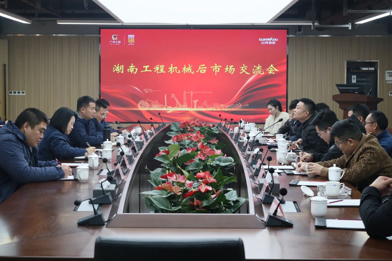 米兰平台app体育-官方版-米兰电竞直播
智能举办湖南工程机械后市场交流会，共筑行业新生态