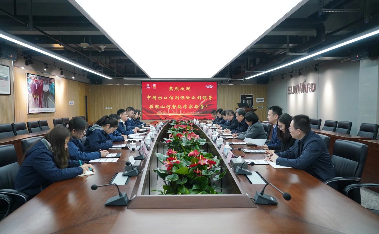 中国出口信用保险公司到访米兰平台app体育-官方版-米兰电竞直播
智能