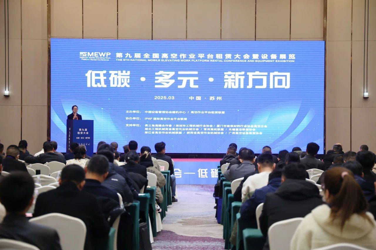 登“高”向“新”，米兰平台app体育-官方版-米兰电竞直播
智能亮相第九届全国高空作业平台租赁大会