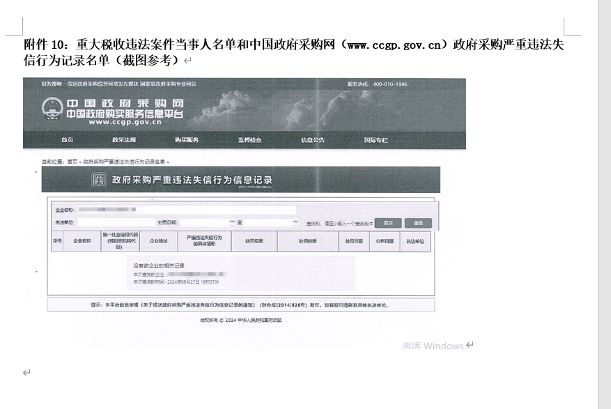 米兰平台app体育-官方版-米兰电竞直播
智能英文官网建设及服务竞争性磋商项目   竞争性磋商公告