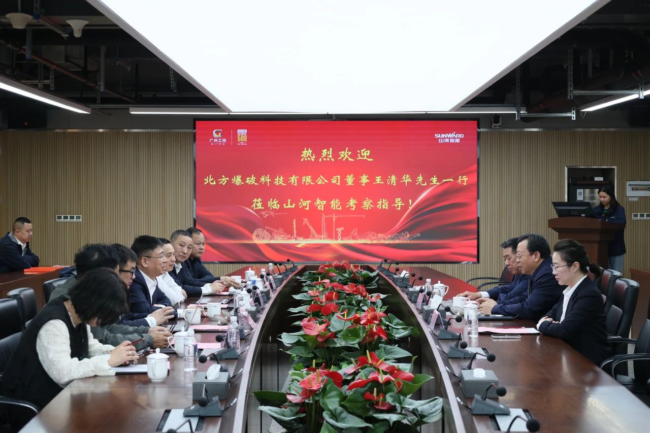 强强联合，聚能攻坚！米兰平台app体育-官方版-米兰电竞直播
智能与北方爆破科技达成战略合作
