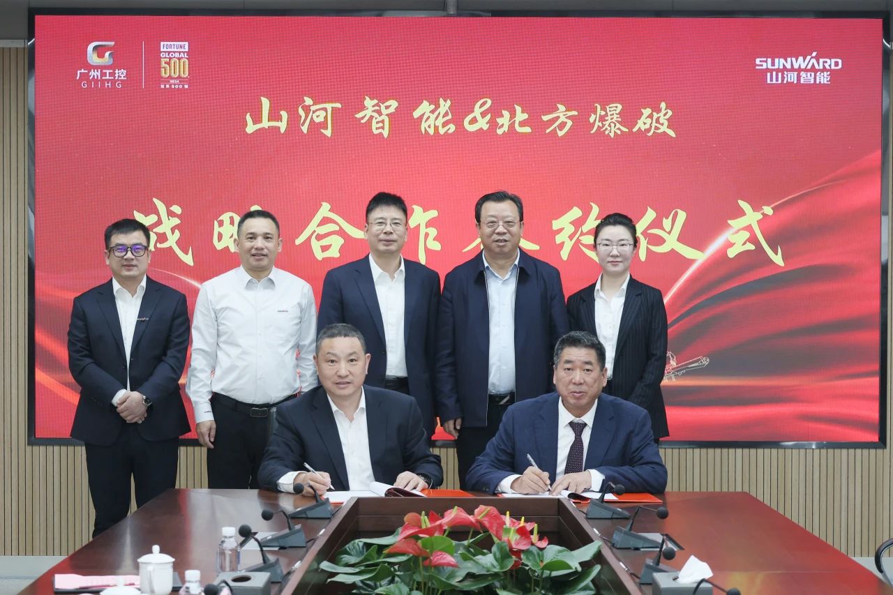 强强联合，聚能攻坚！米兰平台app体育-官方版-米兰电竞直播
智能与北方爆破科技达成战略合作