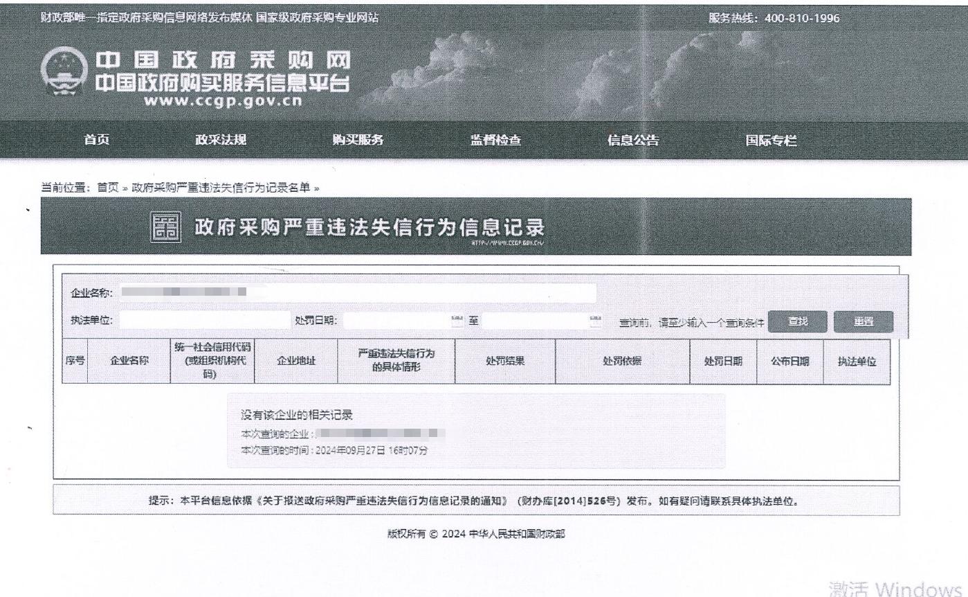 米兰平台app体育-官方版-米兰电竞直播
智能国际物流货运代理FOB出口散杂滚装年度采购项目 竞争性磋商公告