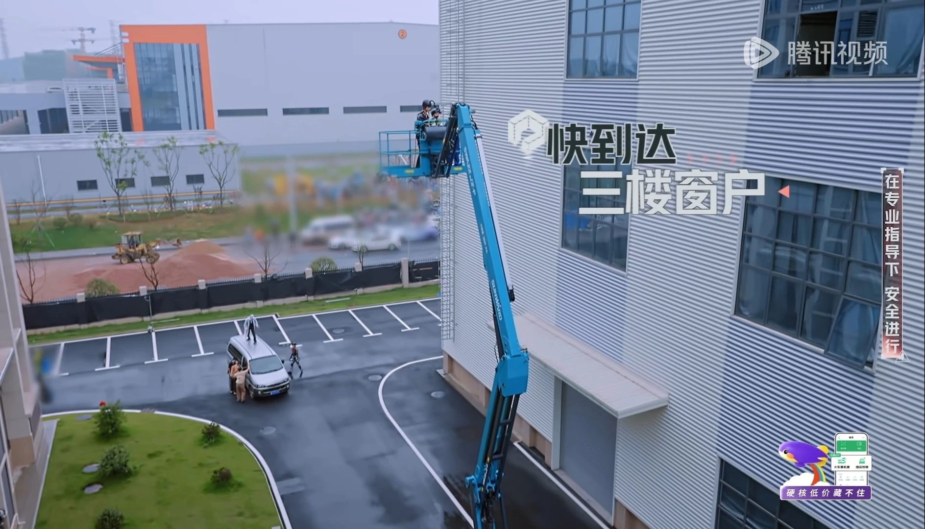 米兰平台app体育-官方版-米兰电竞直播
智能高空机械亮相《开始推理吧3》，与明星共赴