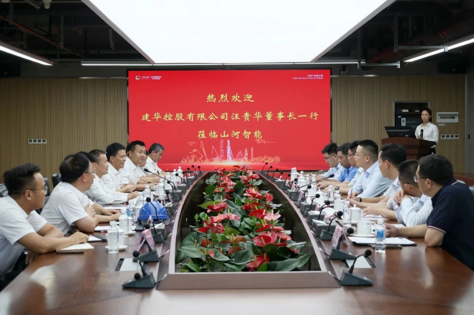 共商合作，建华控股有限公司董事长汪贵华到访米兰平台app体育-官方版-米兰电竞直播
智能