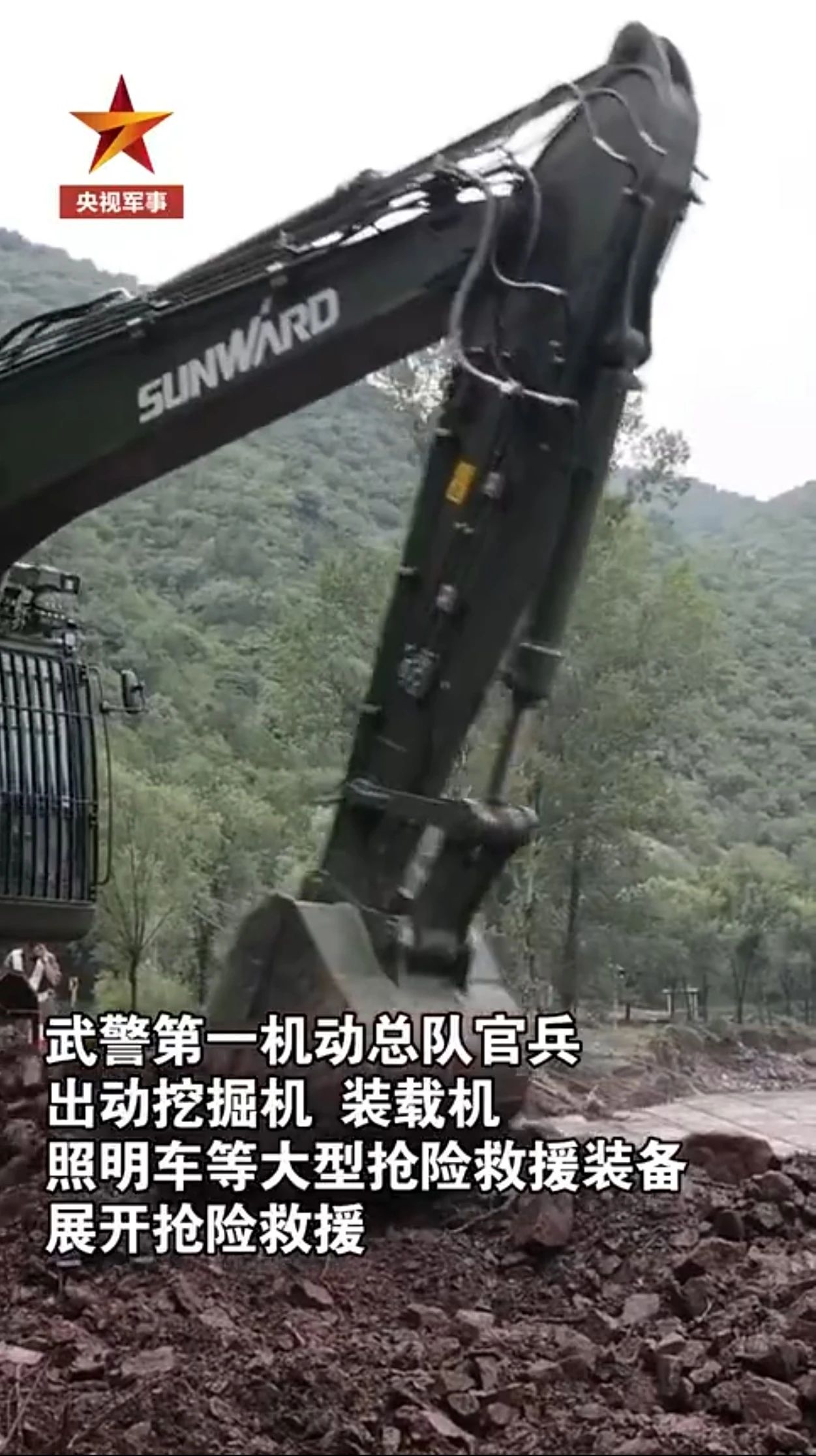 关注！米兰平台app体育-官方版-米兰电竞直播
智能应急救援装备助力武警冲锋北京暴雨抢险救灾一线！