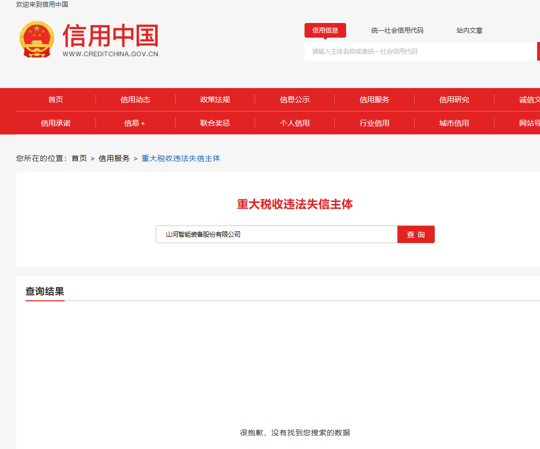 米兰平台app体育-官方版-米兰电竞直播
智能国际物流货运代理FOB出口散杂滚装年度采购项目 竞争性磋商公告