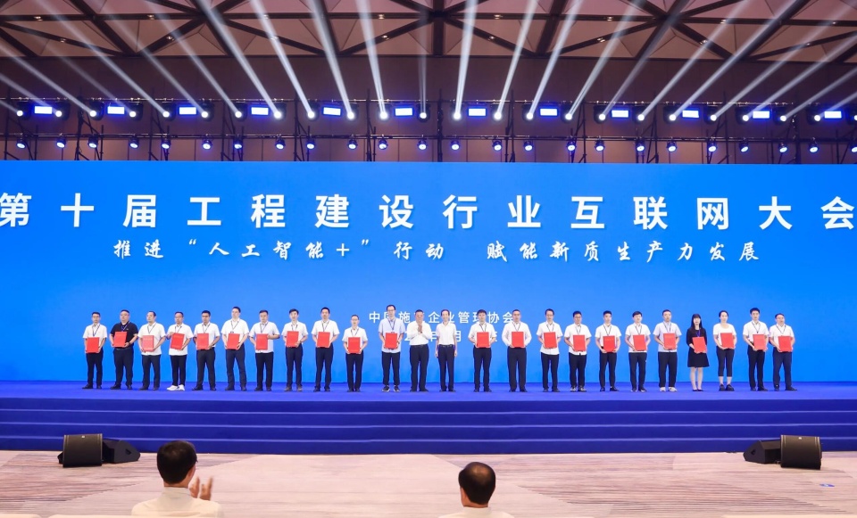行业标杆！米兰平台app体育-官方版-米兰电竞直播
祥云入选2025年工程建设行业互联网发展最佳实践案例