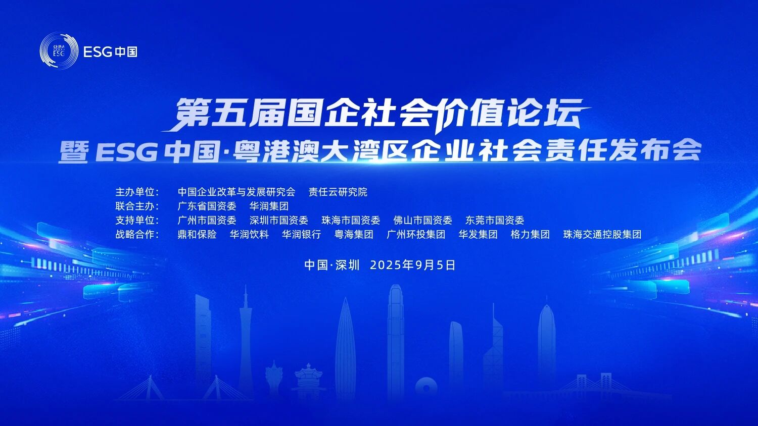 米兰平台app体育-官方版-米兰电竞直播
智能连续第三年入选“大湾区国企ESG发展指数”