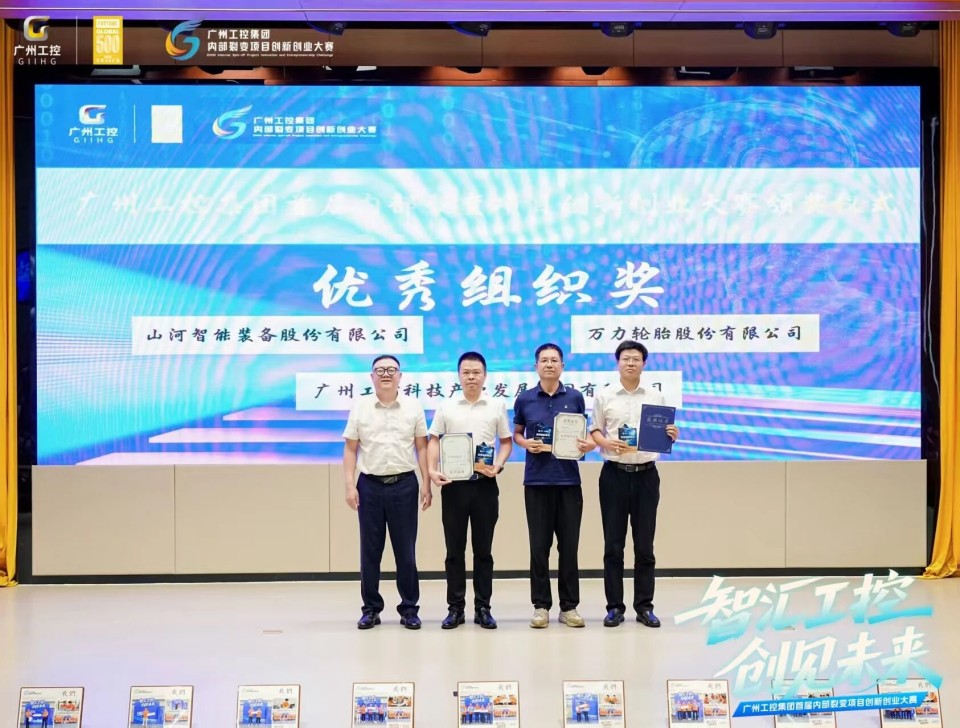 揽获数个核心奖项！米兰平台app体育-官方版-米兰电竞直播
智能闪耀首届“智汇工控，创见未来”裂变大赛