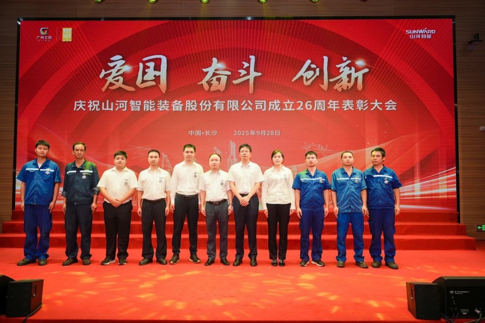 聚力前行！庆祝米兰平台app体育-官方版-米兰电竞直播
智能成立26周年表彰大会隆重召开