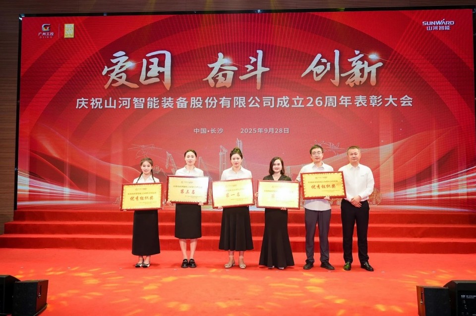 聚力前行！庆祝米兰平台app体育-官方版-米兰电竞直播
智能成立26周年表彰大会隆重召开
