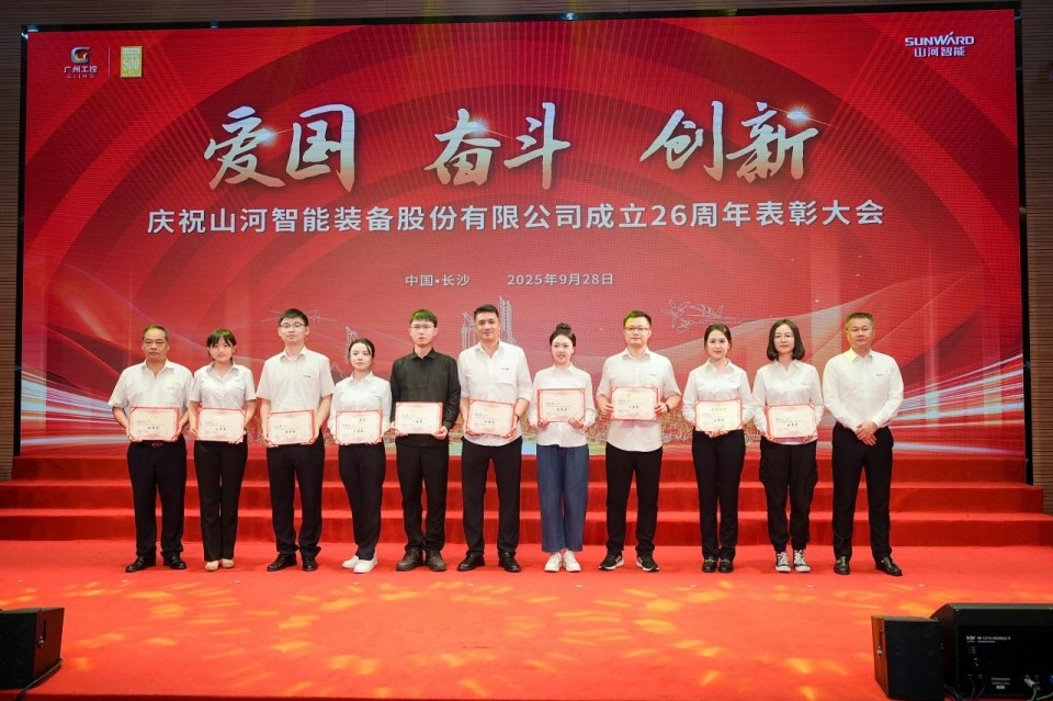 聚力前行！庆祝米兰平台app体育-官方版-米兰电竞直播
智能成立26周年表彰大会隆重召开