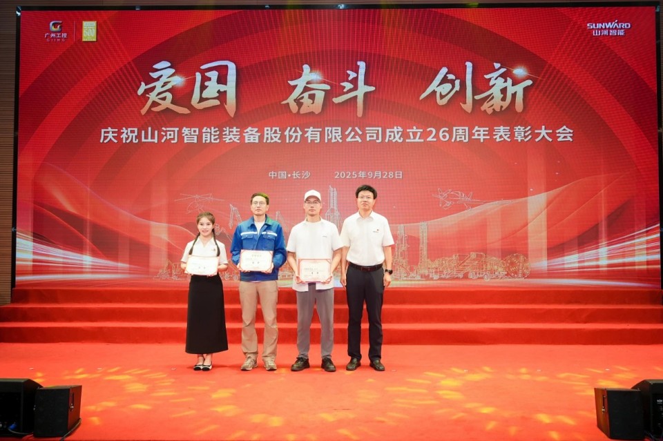 聚力前行！庆祝米兰平台app体育-官方版-米兰电竞直播
智能成立26周年表彰大会隆重召开