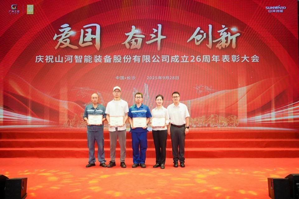聚力前行！庆祝米兰平台app体育-官方版-米兰电竞直播
智能成立26周年表彰大会隆重召开