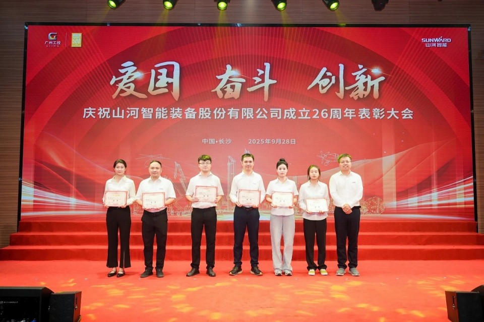 聚力前行！庆祝米兰平台app体育-官方版-米兰电竞直播
智能成立26周年表彰大会隆重召开