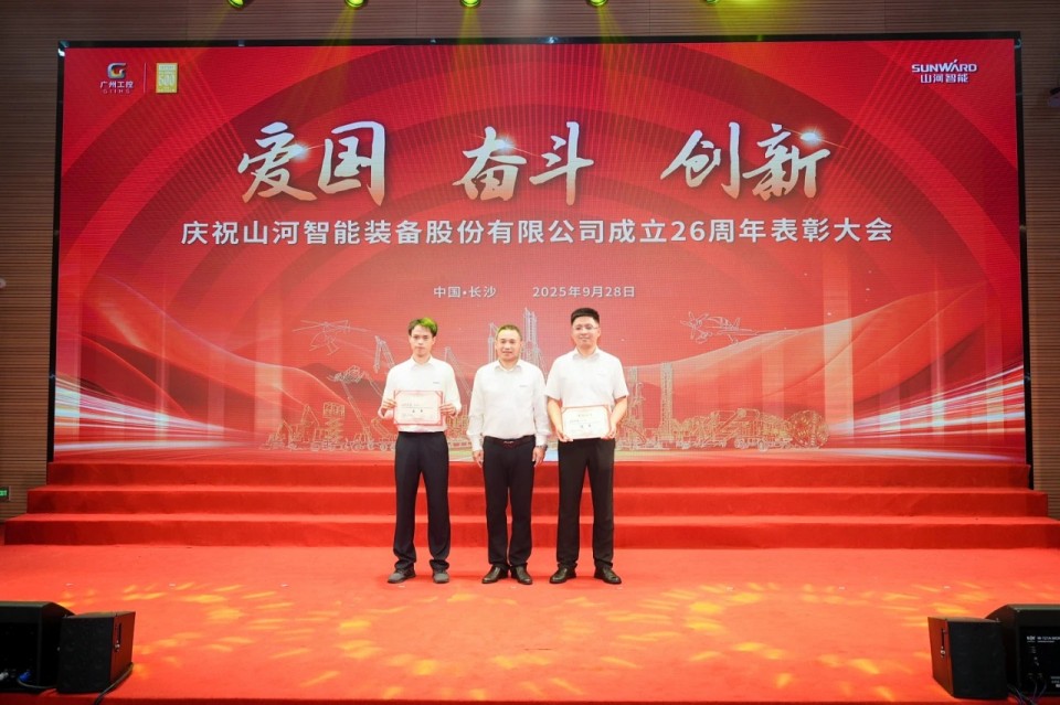 聚力前行！庆祝米兰平台app体育-官方版-米兰电竞直播
智能成立26周年表彰大会隆重召开