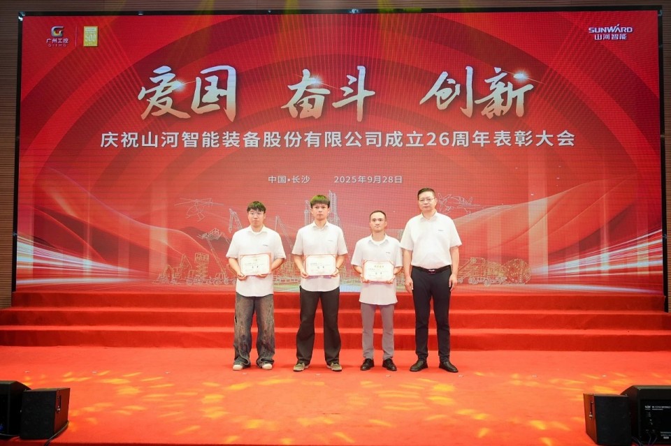 聚力前行！庆祝米兰平台app体育-官方版-米兰电竞直播
智能成立26周年表彰大会隆重召开
