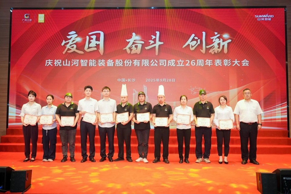 聚力前行！庆祝米兰平台app体育-官方版-米兰电竞直播
智能成立26周年表彰大会隆重召开