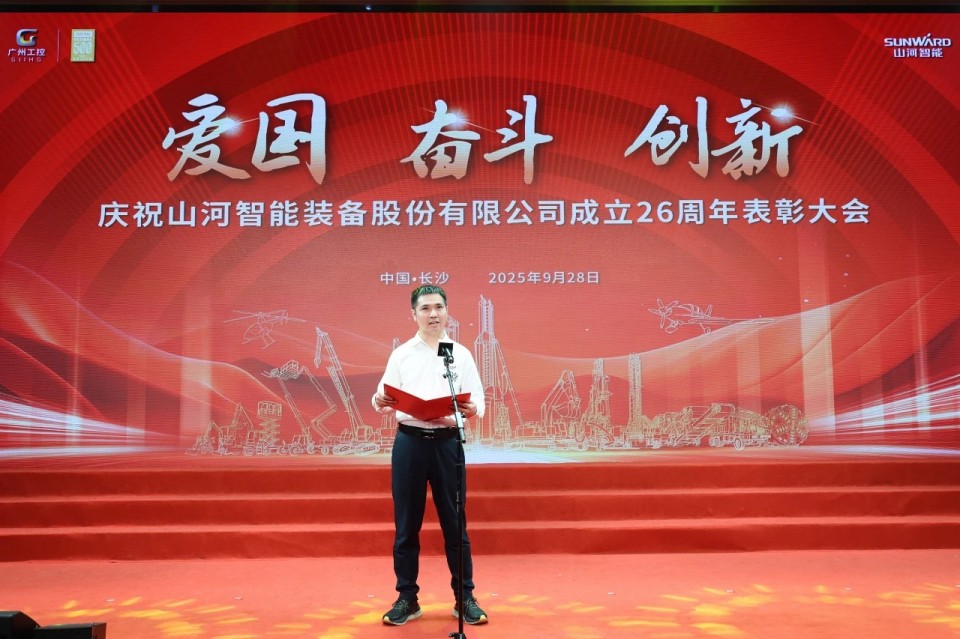 聚力前行！庆祝米兰平台app体育-官方版-米兰电竞直播
智能成立26周年表彰大会隆重召开