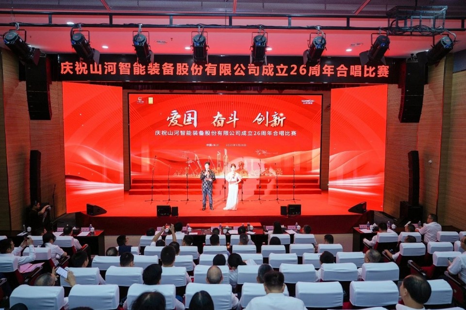 声动米兰平台app体育-官方版-米兰电竞直播
！庆祝米兰平台app体育-官方版-米兰电竞直播
智能成立26周年合唱比赛精彩收官