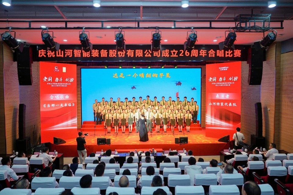 声动米兰平台app体育-官方版-米兰电竞直播
！庆祝米兰平台app体育-官方版-米兰电竞直播
智能成立26周年合唱比赛精彩收官
