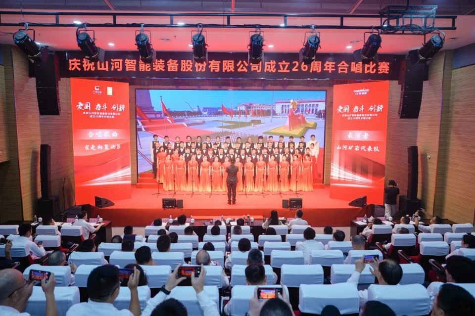 声动米兰平台app体育-官方版-米兰电竞直播
！庆祝米兰平台app体育-官方版-米兰电竞直播
智能成立26周年合唱比赛精彩收官