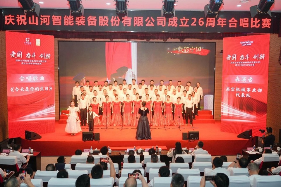 声动米兰平台app体育-官方版-米兰电竞直播
！庆祝米兰平台app体育-官方版-米兰电竞直播
智能成立26周年合唱比赛精彩收官