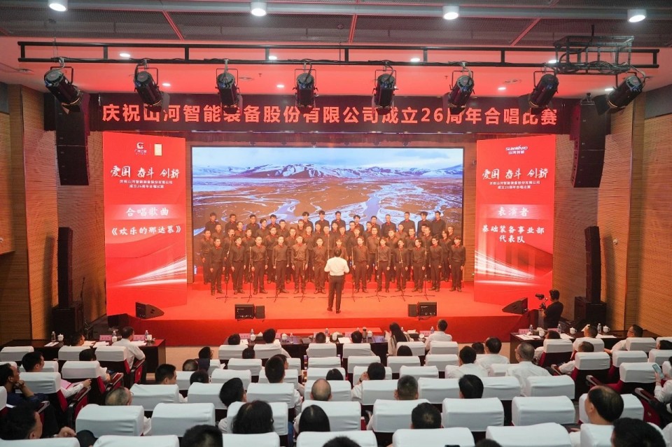声动米兰平台app体育-官方版-米兰电竞直播
！庆祝米兰平台app体育-官方版-米兰电竞直播
智能成立26周年合唱比赛精彩收官