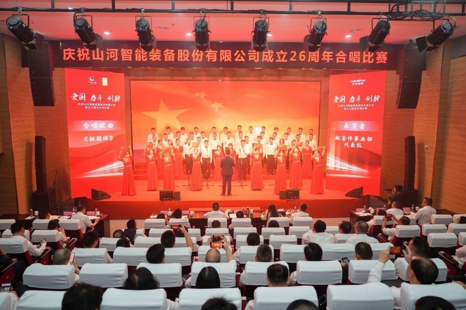 声动米兰平台app体育-官方版-米兰电竞直播
！庆祝米兰平台app体育-官方版-米兰电竞直播
智能成立26周年合唱比赛精彩收官