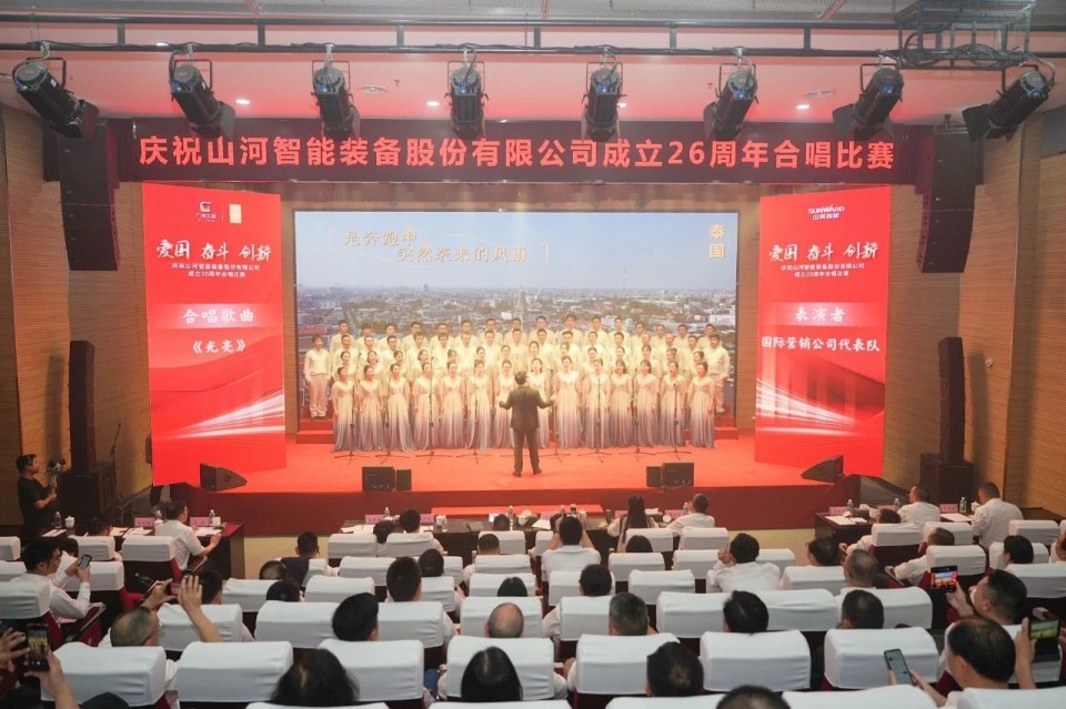 声动米兰平台app体育-官方版-米兰电竞直播
！庆祝米兰平台app体育-官方版-米兰电竞直播
智能成立26周年合唱比赛精彩收官