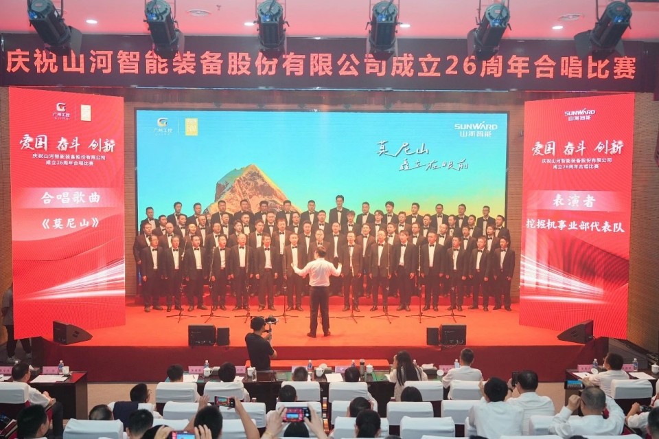 声动米兰平台app体育-官方版-米兰电竞直播
！庆祝米兰平台app体育-官方版-米兰电竞直播
智能成立26周年合唱比赛精彩收官