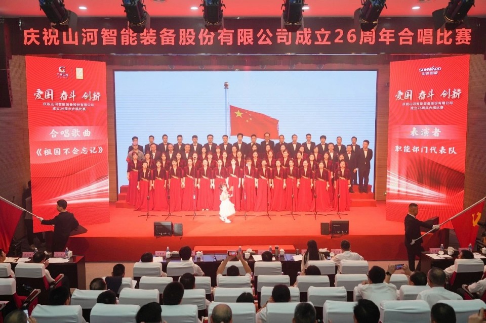 声动米兰平台app体育-官方版-米兰电竞直播
！庆祝米兰平台app体育-官方版-米兰电竞直播
智能成立26周年合唱比赛精彩收官