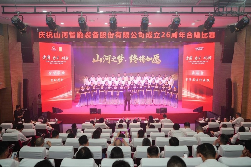 声动米兰平台app体育-官方版-米兰电竞直播
！庆祝米兰平台app体育-官方版-米兰电竞直播
智能成立26周年合唱比赛精彩收官