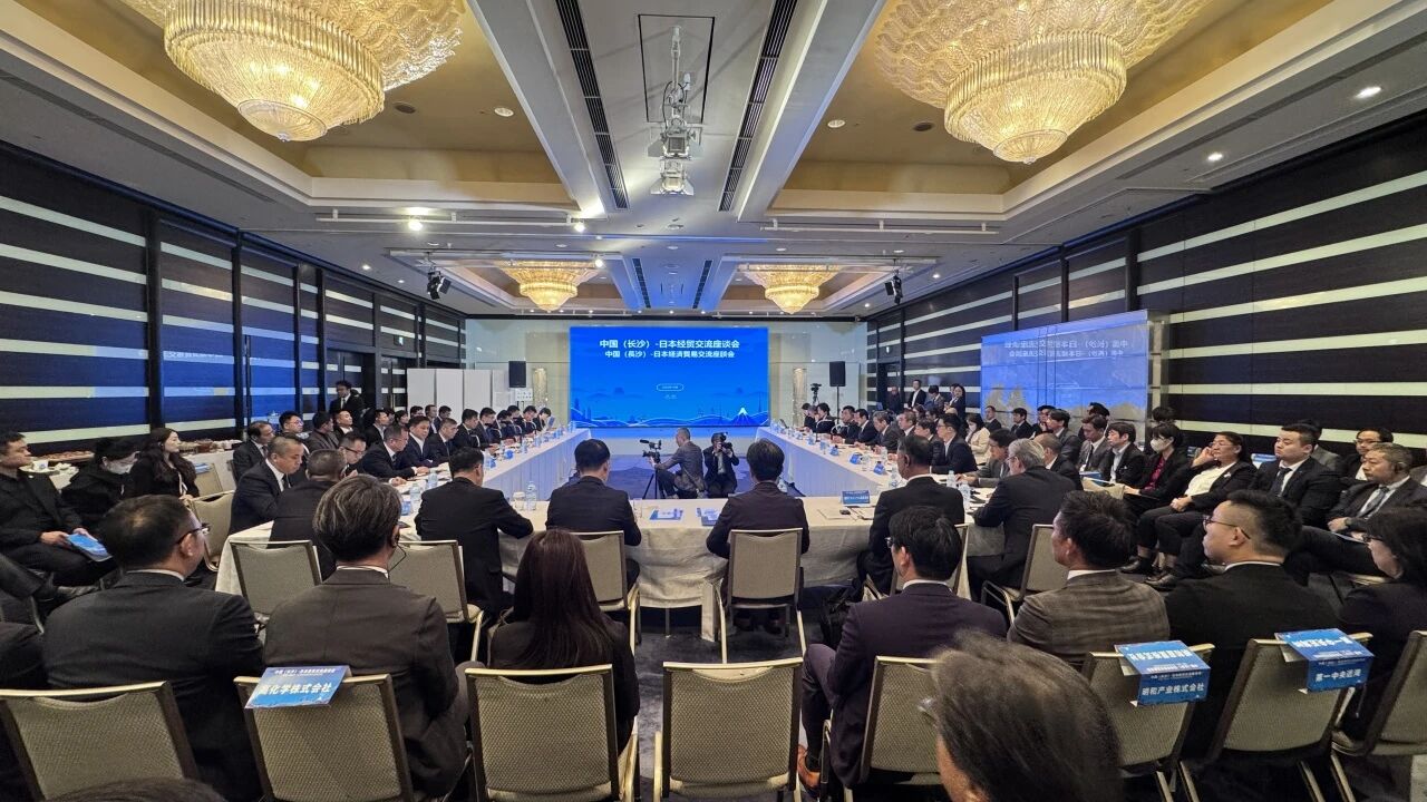 米兰平台app体育-官方版-米兰电竞直播
智能出席中日经贸交流座谈会，签署战略合作协议