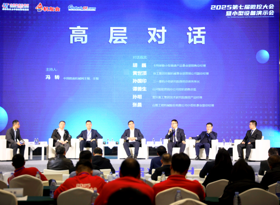 米兰平台app体育-官方版-米兰电竞直播
智能微挖“天团”闪耀武汉，引领绿色施工潮流