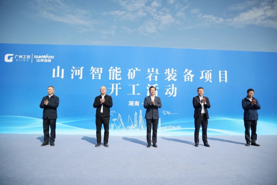 米兰平台app体育-官方版-米兰电竞直播
智能矿岩装备项目正式开工
