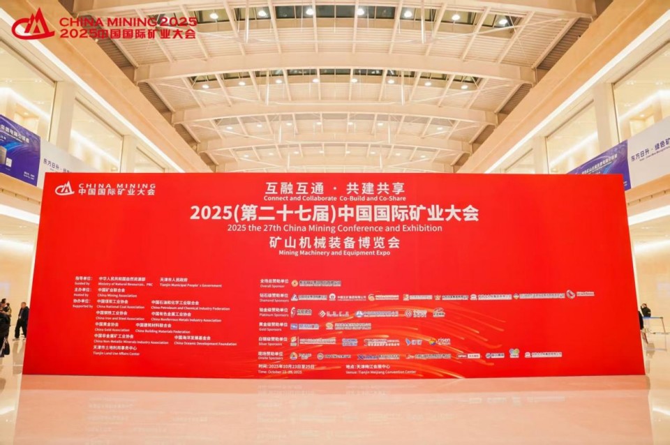 米兰平台app体育-官方版-米兰电竞直播
智能携手“战略合作伙伴”中国煤炭地质总局精彩亮相2025中国国际矿业大会