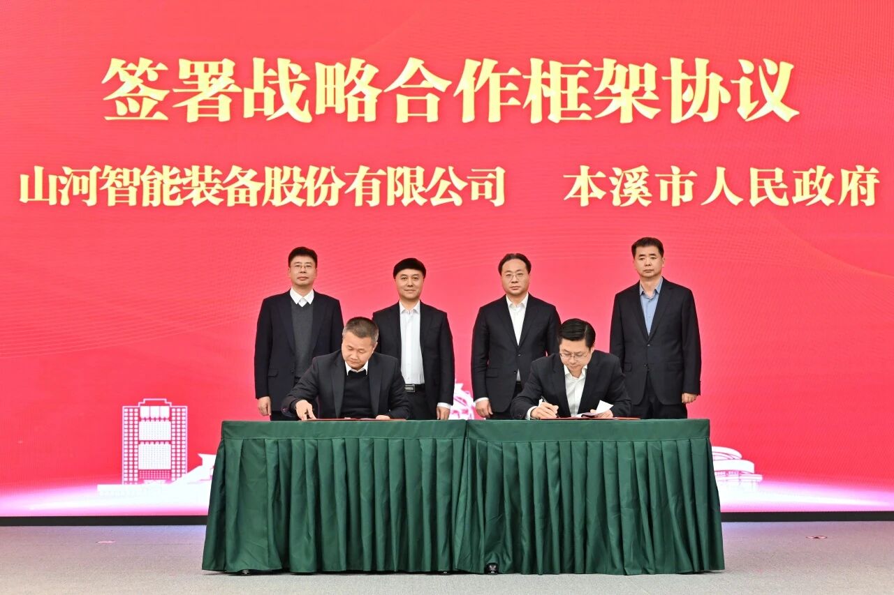 本溪市人民政府与米兰平台app体育-官方版-米兰电竞直播
智能签署战略合作框架协议，携手打造东北新能源矿山装备的产业高地
