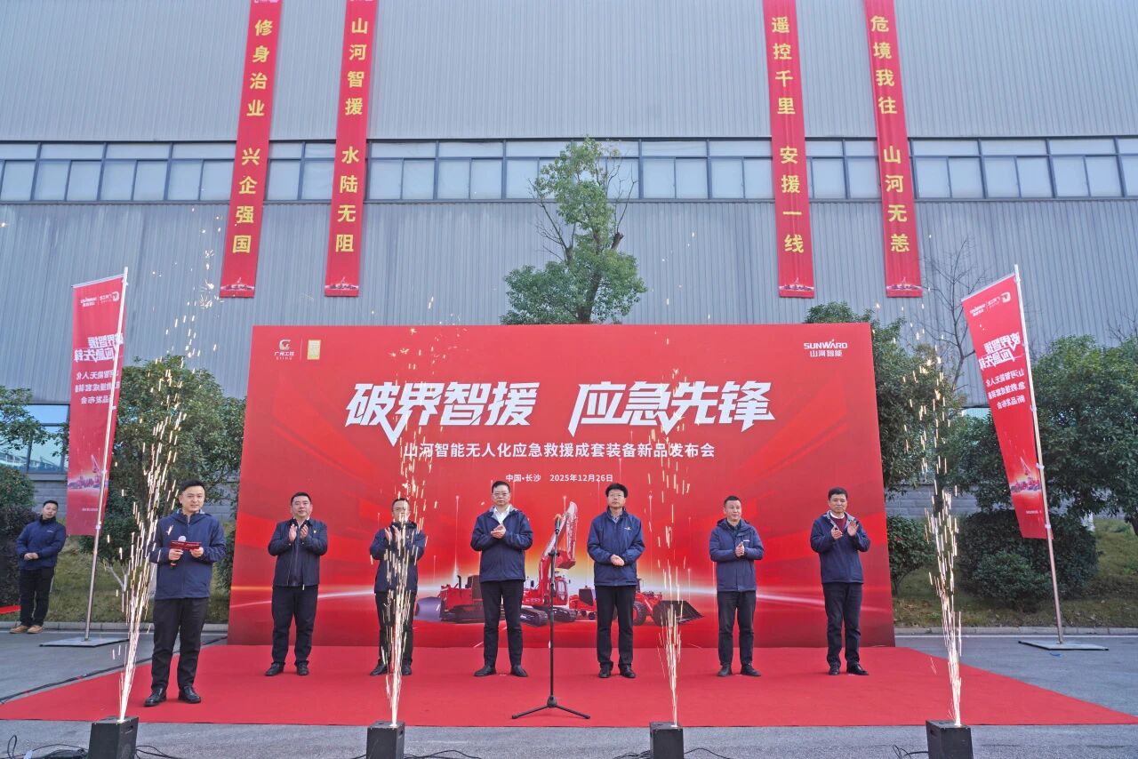 破界智援 应急先锋 | 米兰平台app体育-官方版-米兰电竞直播
智能发布国内首创无人化应急救援成套装备