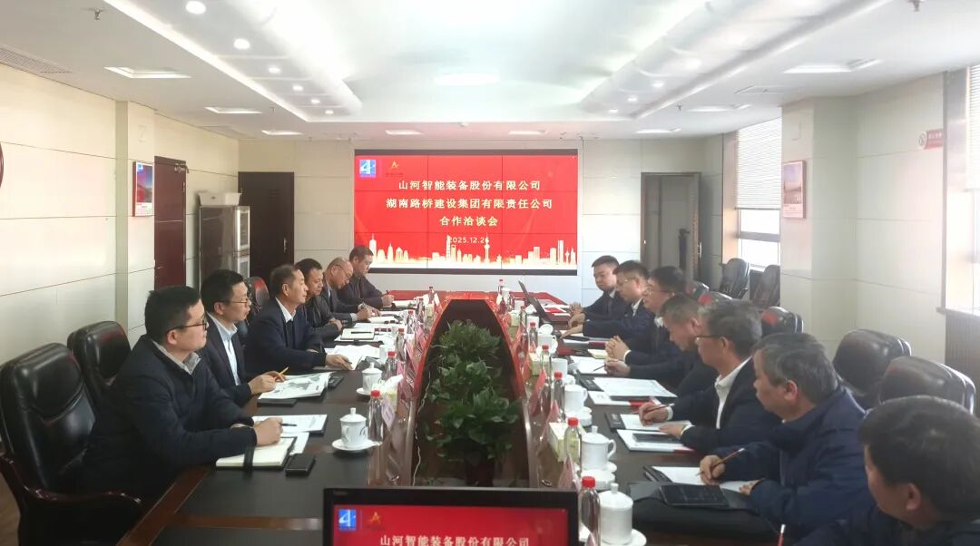 米兰平台app体育-官方版-米兰电竞直播
智能与湖南路桥深化战略合作，共筑智能绿色建造新标杆