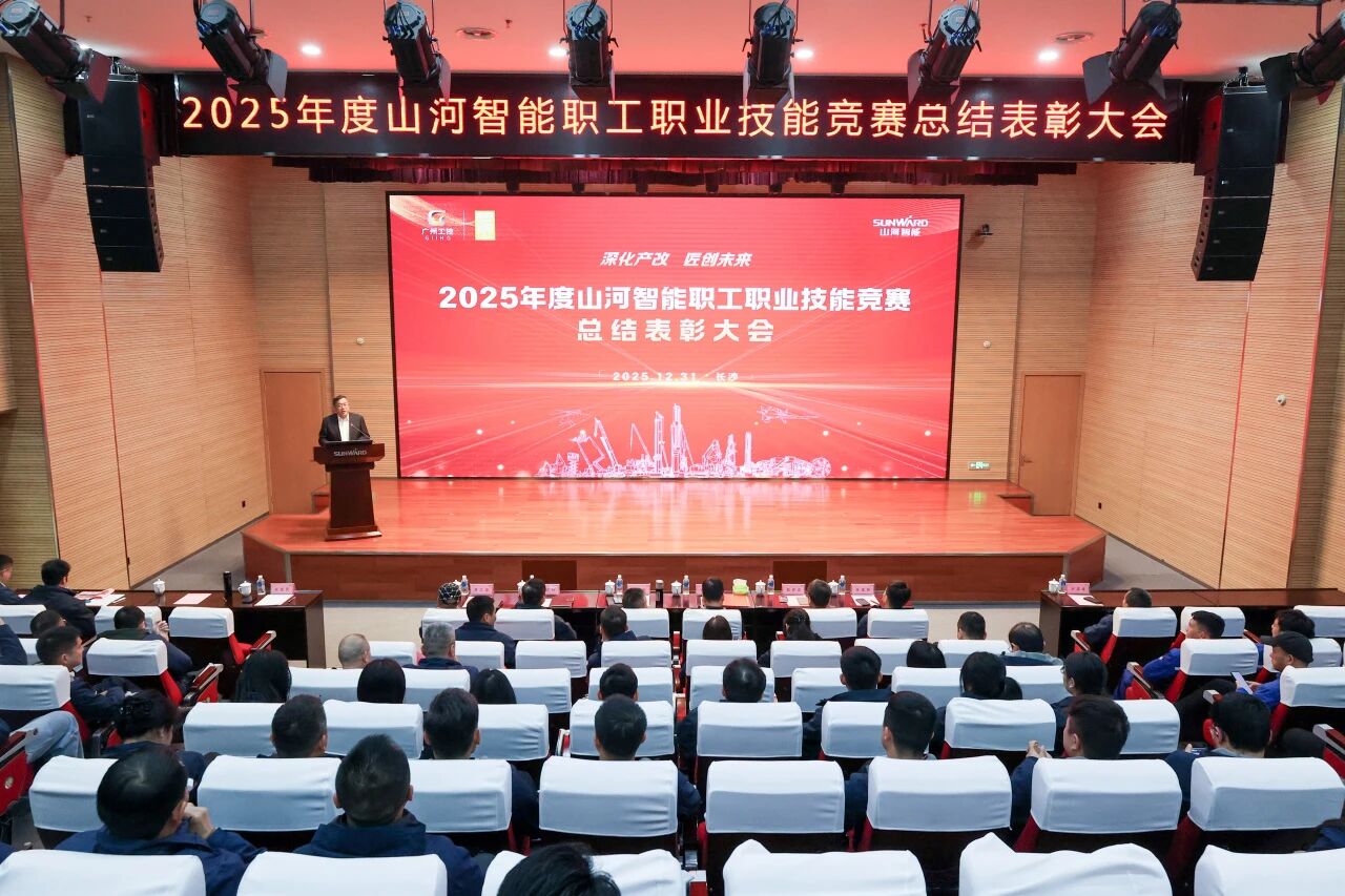 米兰平台app体育-官方版-米兰电竞直播
智能2025年度职工职业技能竞赛总结表彰大会成功召开