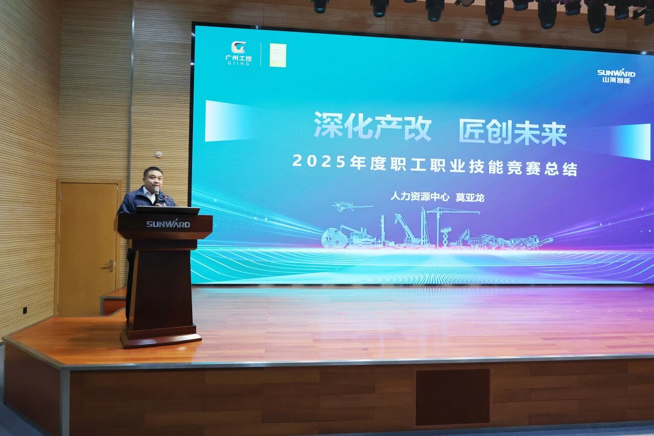 米兰平台app体育-官方版-米兰电竞直播
智能2025年度职工职业技能竞赛总结表彰大会成功召开
