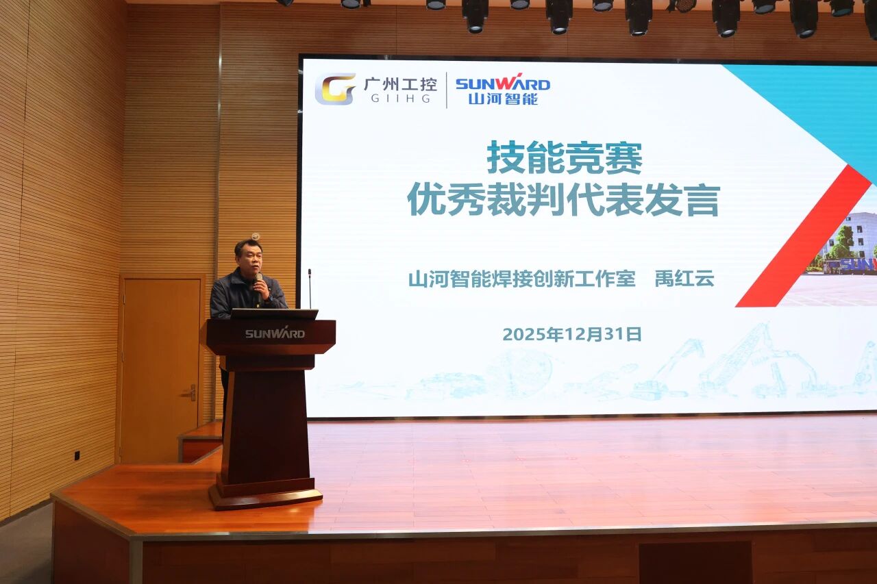 米兰平台app体育-官方版-米兰电竞直播
智能2025年度职工职业技能竞赛总结表彰大会成功召开