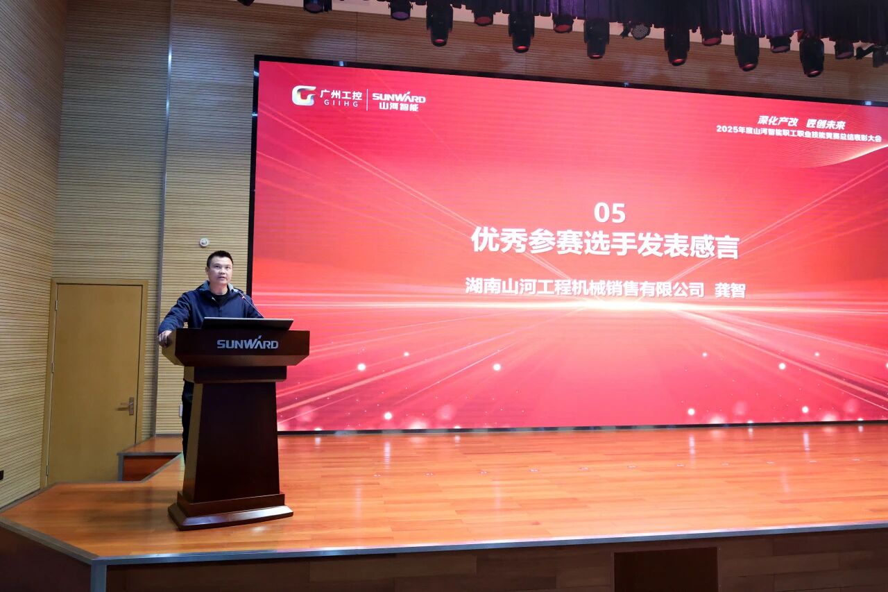 米兰平台app体育-官方版-米兰电竞直播
智能2025年度职工职业技能竞赛总结表彰大会成功召开